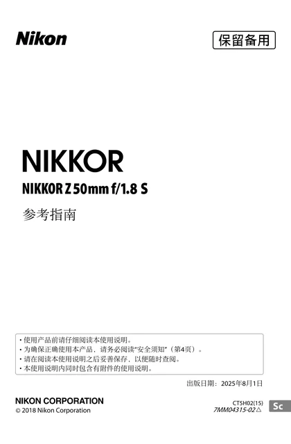 nikon尼康NIKKOR Z 50mm f_1.8 S